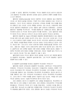 실존주의 철학 레포트-10
