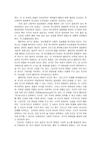 실존주의 철학 레포트-12
