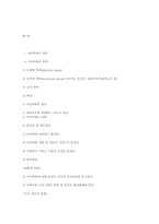 [아동복지론] 아동학대-3