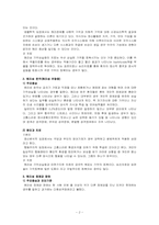 [이상심리] 해리장애와 수면장애-2