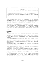 [이상심리] 해리장애와 수면장애-3