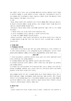 [이상심리] 해리장애와 수면장애-4