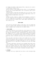 [이상심리] 해리장애와 수면장애-5
