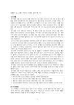 [이상심리] 해리장애와 수면장애-6