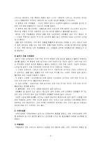 [이상심리] 해리장애와 수면장애-8