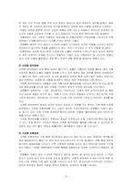 [이상심리] 해리장애와 수면장애-9