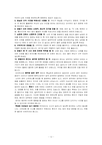 [이상심리] 해리장애와 수면장애-12