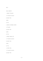 [이상심리] 해리장애와 수면장애-13