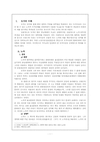 [현대사상] 도가사상-2