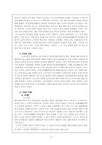 [현대사상] 도가사상-3