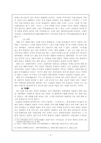 [현대사상] 도가사상-4