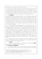 [현대사상] 도가사상-5