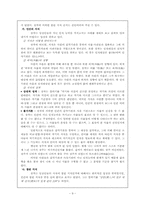 [현대사상] 도가사상-10