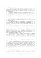 [현대사상] 도가사상-11