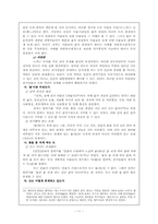 [현대사상] 도가사상-12