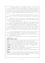 [현대사상] 도가사상-13