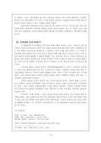 [현대사상] 도가사상-15