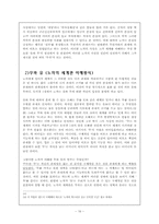 [현대사상] 도가사상-17