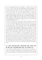 [현대사상] 도가사상-19