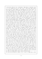 [현대사상] 도가사상-20