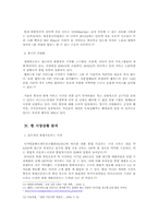 [미디어 산업] 온라인 영상유통 -웹하드를 중심으로-8