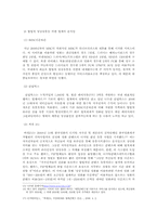 [미디어 산업] 온라인 영상유통 -웹하드를 중심으로-10