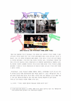 [미디어 산업] 온라인 영상유통 -웹하드를 중심으로-13