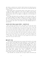 [임상심리학] 제 2장 이론적 모델-4