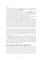 [임상심리학] 제 2장 이론적 모델-9