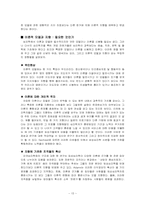 [임상심리학] 제 2장 이론적 모델-15