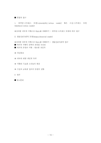 [임상심리학] 제 2장 이론적 모델-19