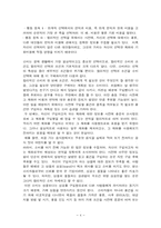청년들의 소비실태-6