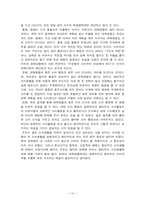 청년들의 소비실태-18