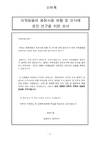 청년들의 소비실태-20