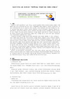 가정위탁(국내)-2