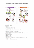 가정위탁(국내)-13
