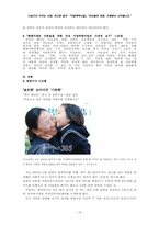 가정위탁(국내)-16