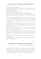 가정위탁(국내)-17