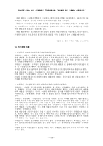 가정위탁(국내)-18