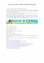 가정위탁(국내)-19