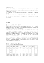 소년소녀가정 지원 사업-4