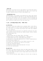 소년소녀가정 지원 사업-8