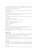 소년소녀가정 지원 사업-9