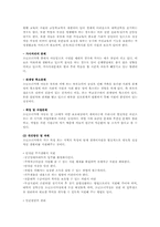 소년소녀가정 지원 사업-11