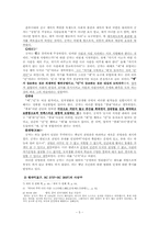 (유교) 유가(儒家)사상-5