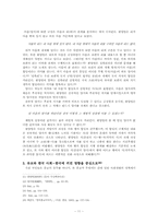 (유교) 유가(儒家)사상-11