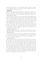 (유교) 유가(儒家)사상-12