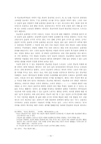 (유교) 유가(儒家)사상-16