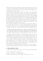 (유교) 유가(儒家)사상-17