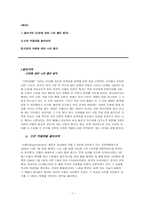신문박물관 레포트-1